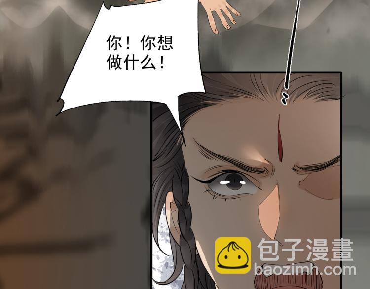 誅心之罪 - 第79話 最後一戰(2/3) - 1