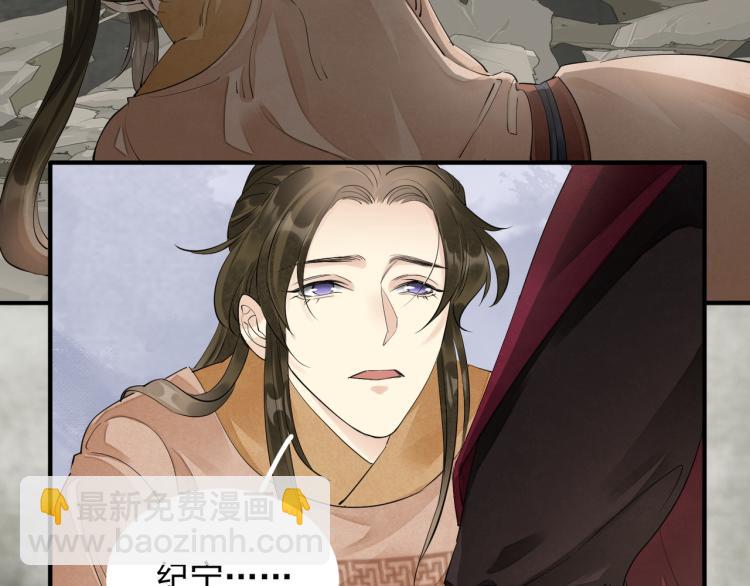 誅心之罪 - 第79話 最後一戰(2/3) - 4