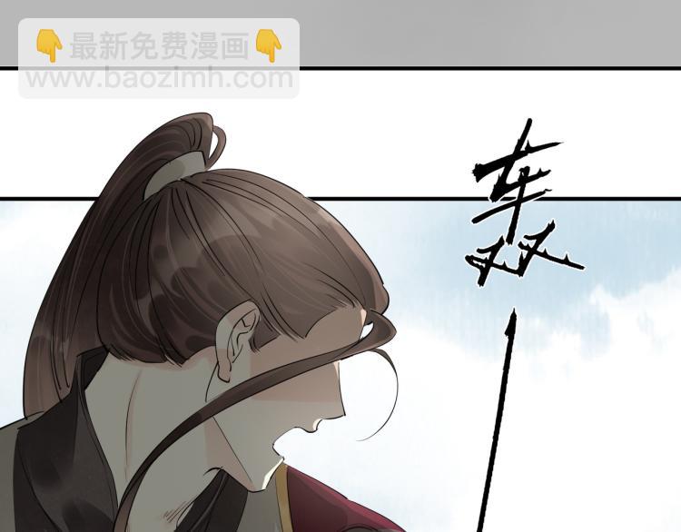 誅心之罪 - 第79話 最後一戰(2/3) - 3