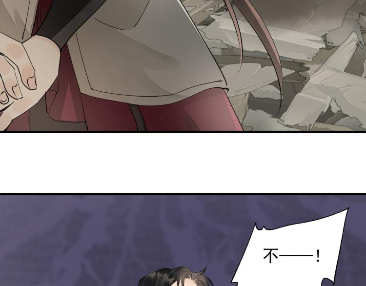 誅心之罪 - 第79話 最後一戰(2/3) - 5