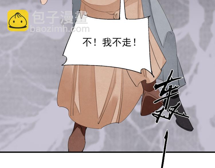 誅心之罪 - 第79話 最後一戰(2/3) - 7