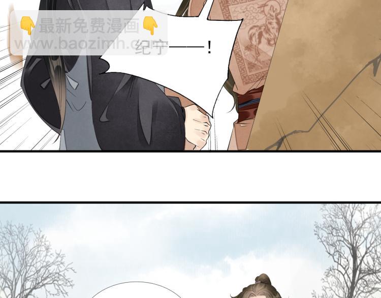 誅心之罪 - 第79話 最後一戰(2/3) - 8