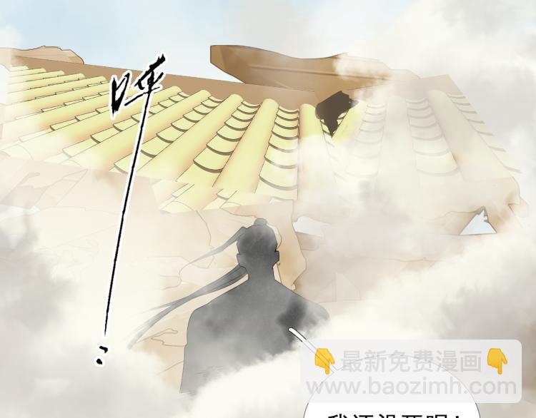 誅心之罪 - 第79話 最後一戰(2/3) - 3