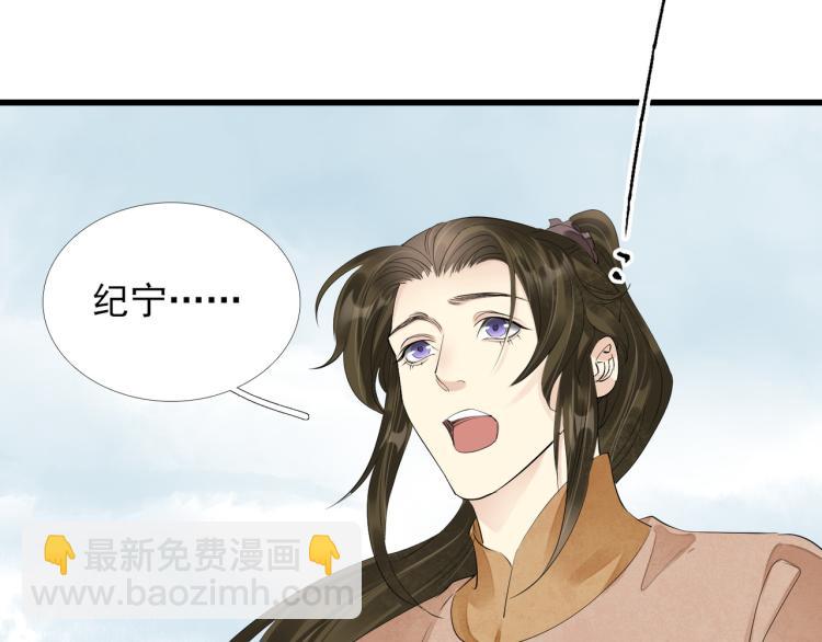 誅心之罪 - 第79話 最後一戰(2/3) - 5