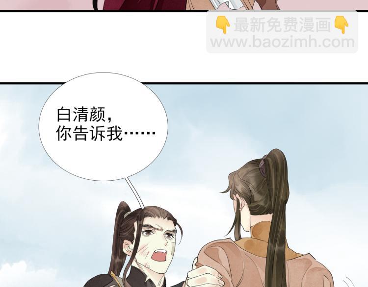 誅心之罪 - 第79話 最後一戰(2/3) - 2