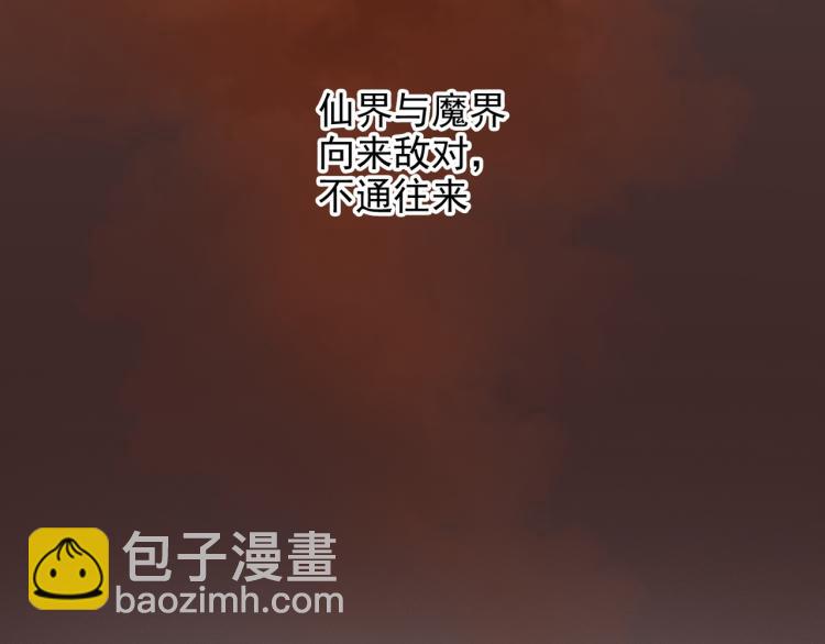 誅心之罪 - 番外第1話 驚鴻初見(1/3) - 2