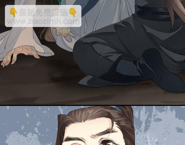 誅心之罪 - 番外第1話 驚鴻初見(2/3) - 6