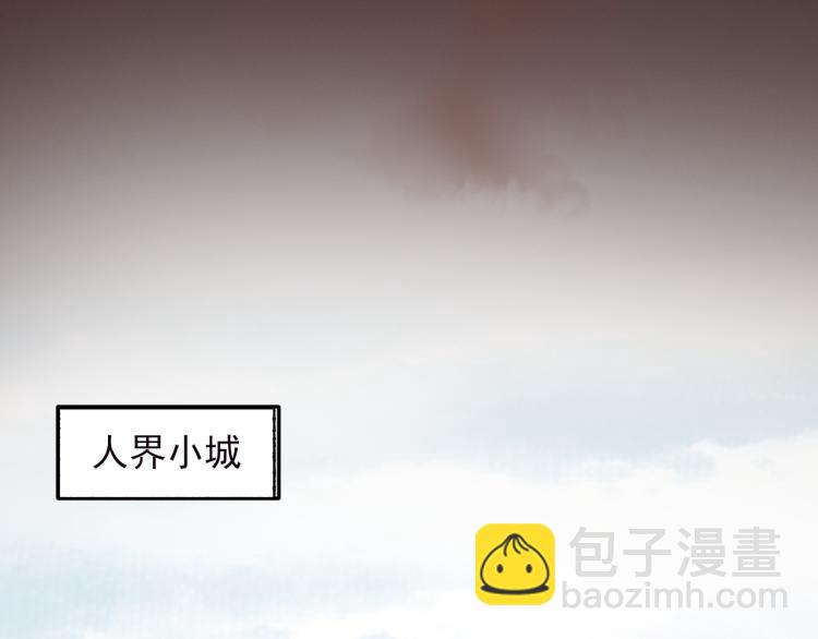 誅心之罪 - 番外第1話 驚鴻初見(1/3) - 3