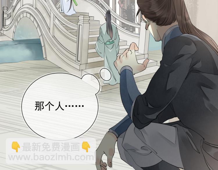 誅心之罪 - 番外第1話 驚鴻初見(1/3) - 1