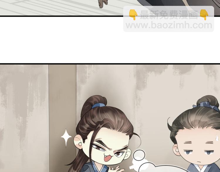 誅心之罪 - 番外第1話 驚鴻初見(1/3) - 2