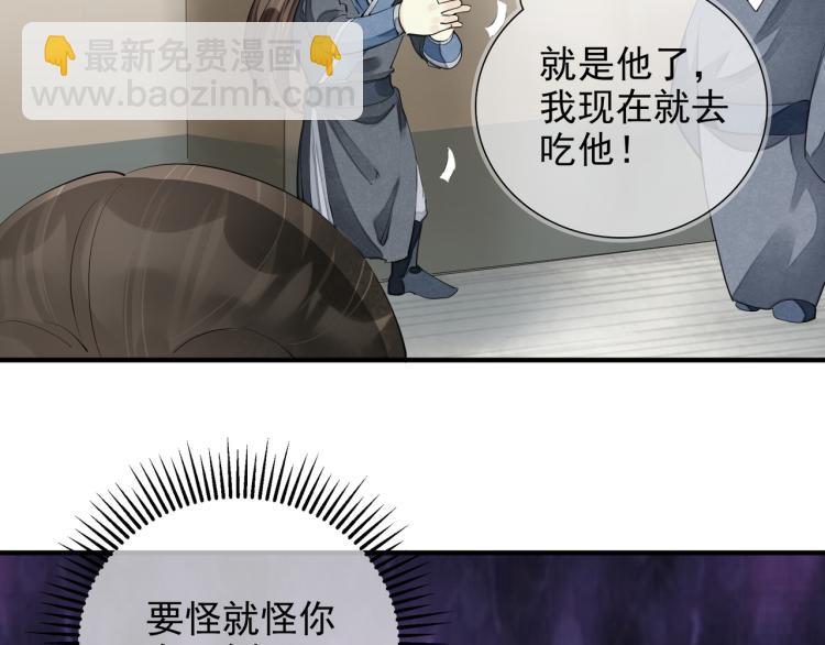 誅心之罪 - 番外第1話 驚鴻初見(1/3) - 3