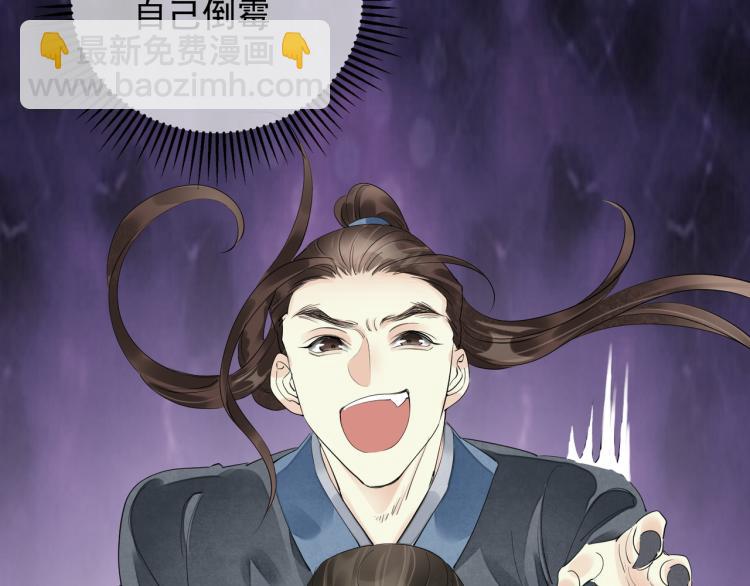 誅心之罪 - 番外第1話 驚鴻初見(1/3) - 4