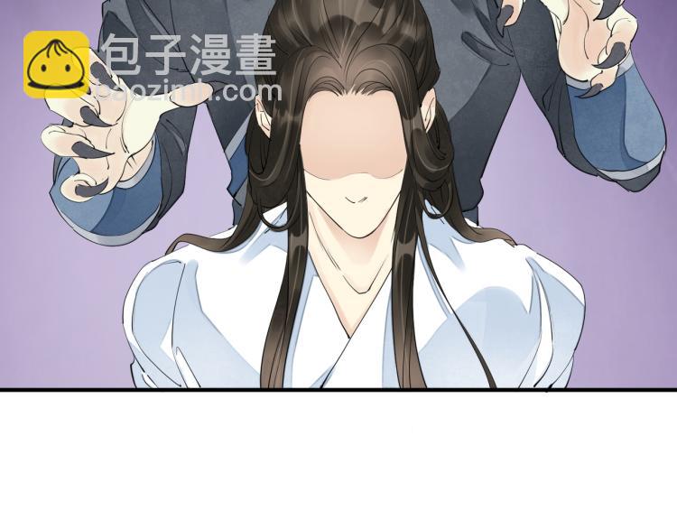 誅心之罪 - 番外第1話 驚鴻初見(1/3) - 5