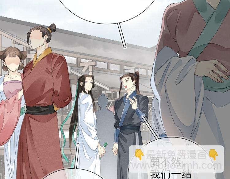 誅心之罪 - 番外第1話 驚鴻初見(1/3) - 3