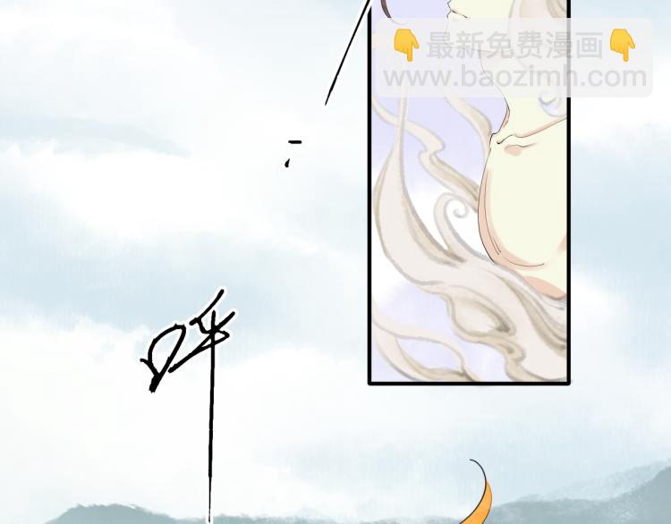 誅心之罪 - 番外第1話 驚鴻初見(1/3) - 2