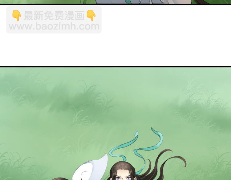 誅心之罪 - 番外第1話 驚鴻初見(1/3) - 5