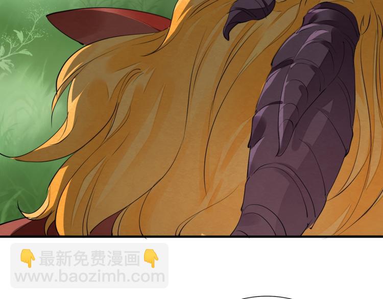 誅心之罪 - 番外第1話 驚鴻初見(1/3) - 7