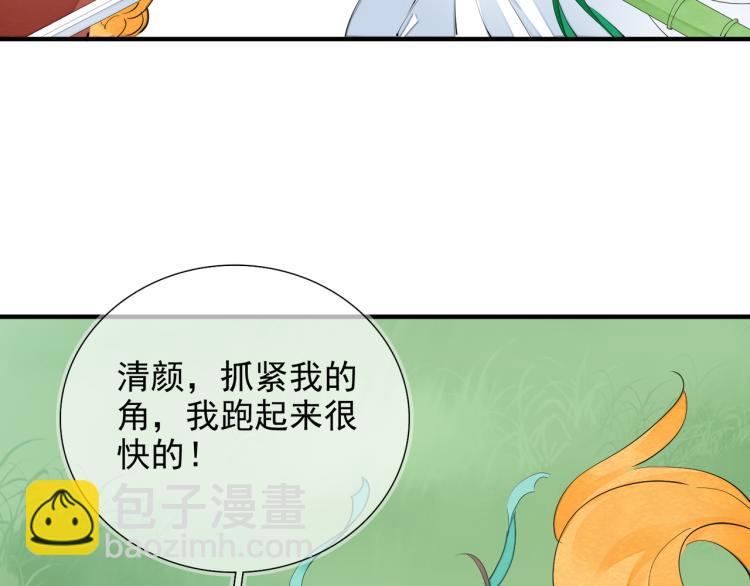 誅心之罪 - 番外第1話 驚鴻初見(1/3) - 2