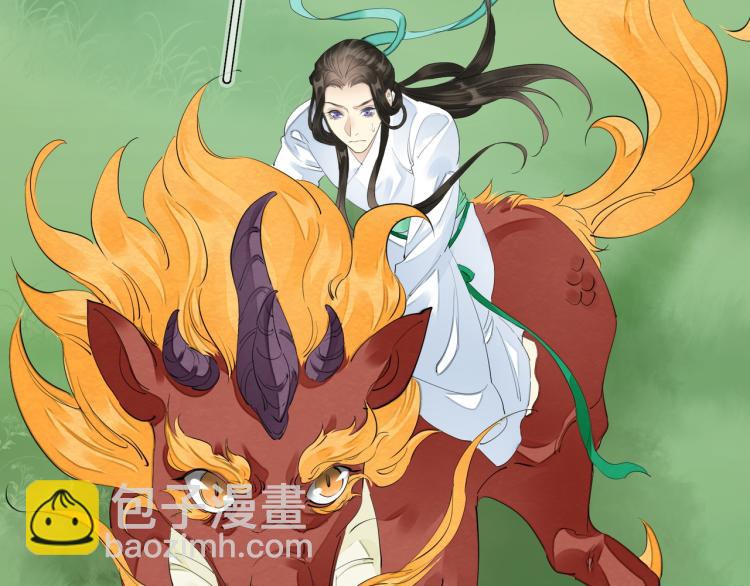 誅心之罪 - 番外第1話 驚鴻初見(2/3) - 5