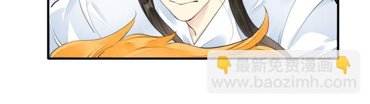 誅心之罪 - 番外第1話 驚鴻初見(2/3) - 7