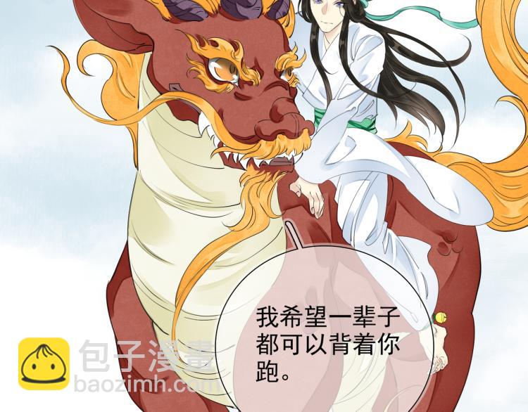 誅心之罪 - 番外第1話 驚鴻初見(2/3) - 2