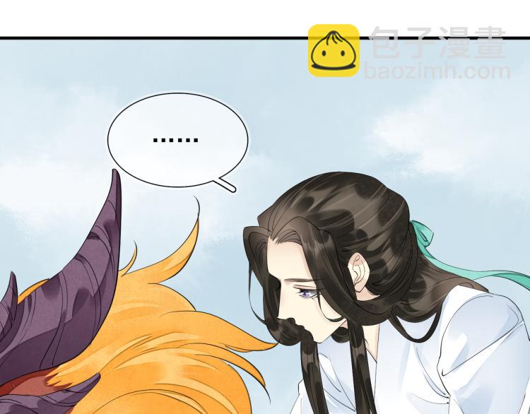 誅心之罪 - 番外第1話 驚鴻初見(2/3) - 4