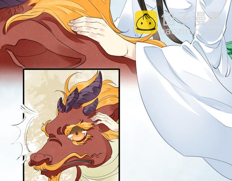 誅心之罪 - 番外第1話 驚鴻初見(2/3) - 5