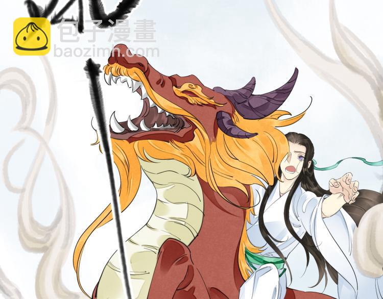 誅心之罪 - 番外第1話 驚鴻初見(2/3) - 8