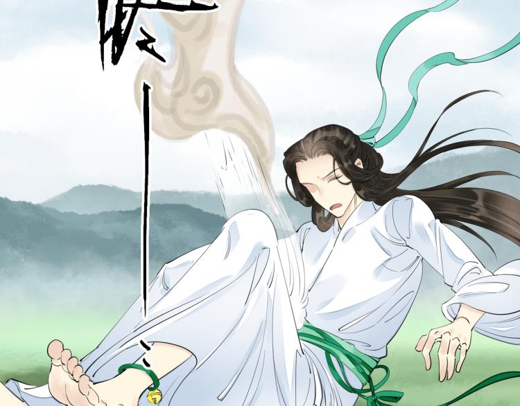 誅心之罪 - 番外第1話 驚鴻初見(2/3) - 3