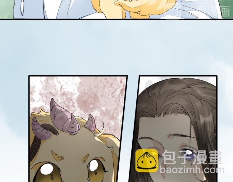 誅心之罪 - 番外第1話 驚鴻初見(2/3) - 5