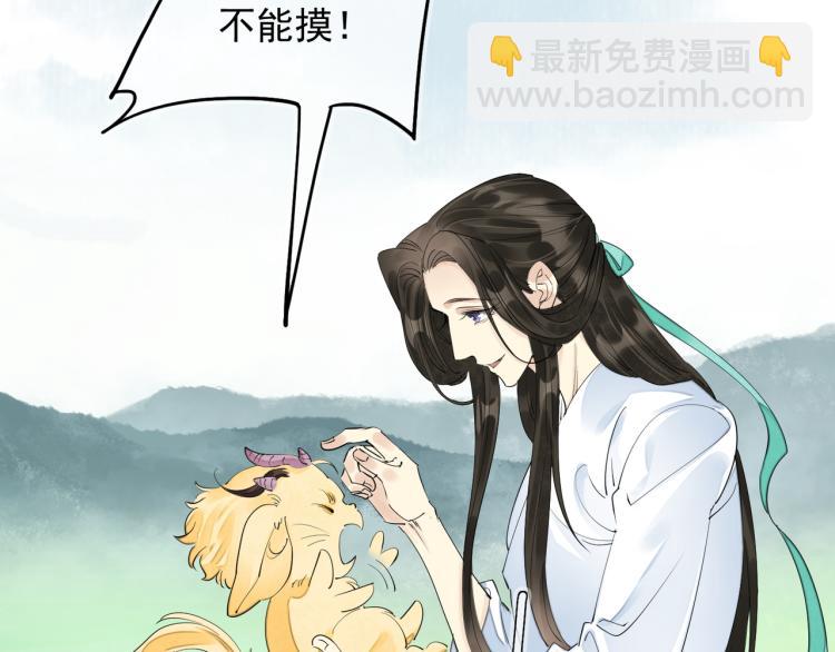 誅心之罪 - 番外第1話 驚鴻初見(2/3) - 7