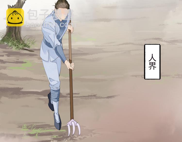 誅心之罪 - 番外第1話 驚鴻初見(1/3) - 7