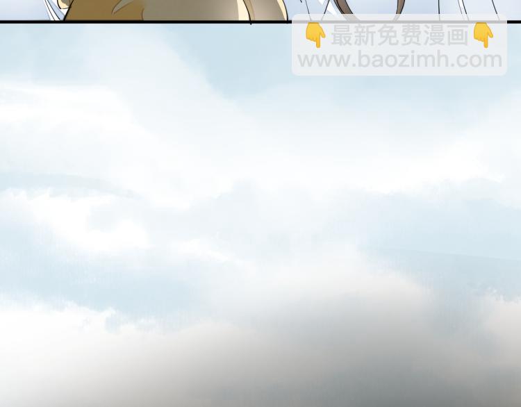 誅心之罪 - 番外第1話 驚鴻初見(2/3) - 3