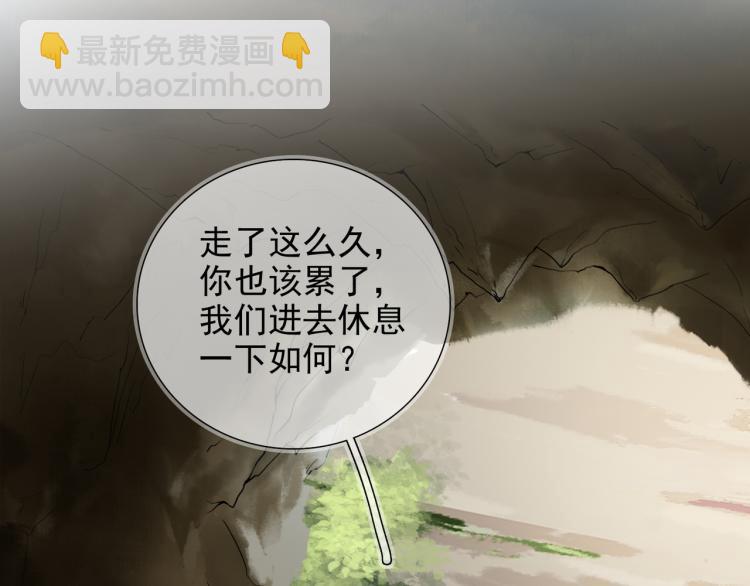 誅心之罪 - 番外第1話 驚鴻初見(2/3) - 4