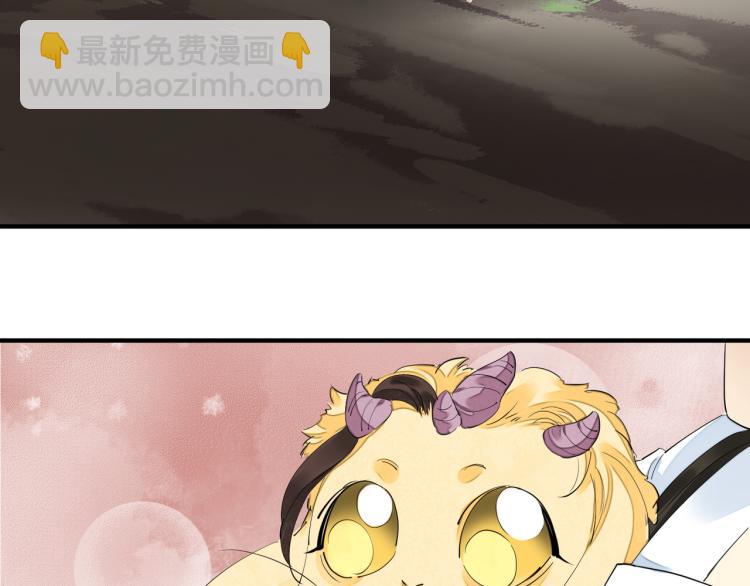 誅心之罪 - 番外第1話 驚鴻初見(2/3) - 6