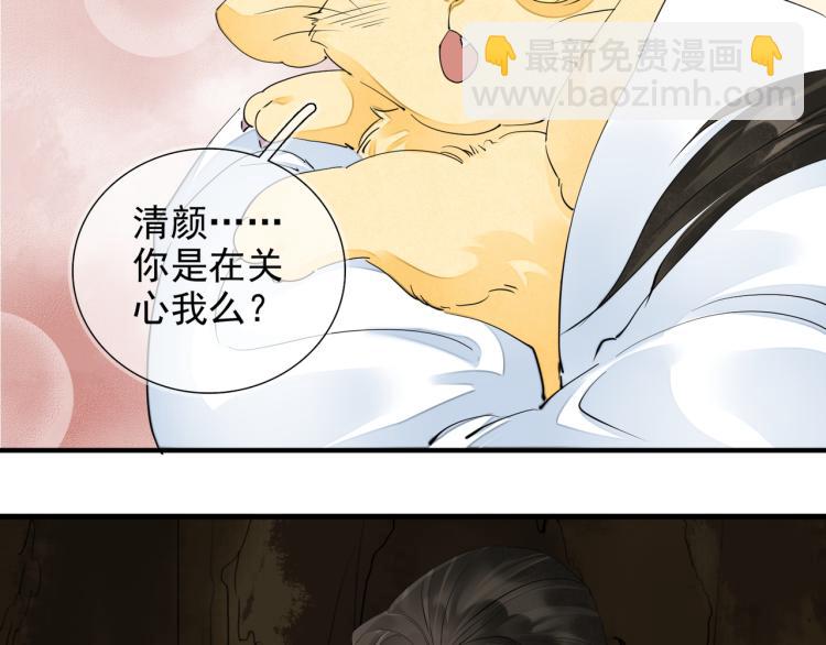 誅心之罪 - 番外第1話 驚鴻初見(2/3) - 7