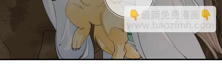 誅心之罪 - 番外第1話 驚鴻初見(2/3) - 1