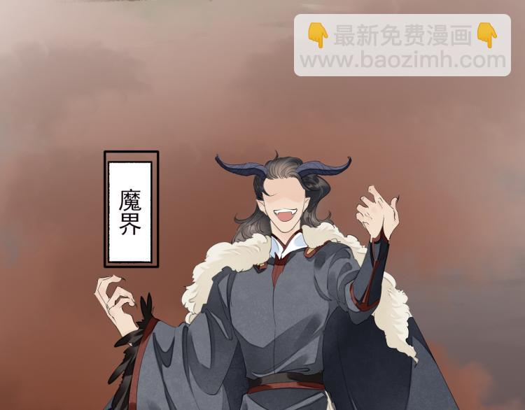 誅心之罪 - 番外第1話 驚鴻初見(1/3) - 8