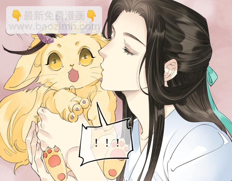 誅心之罪 - 番外第1話 驚鴻初見(2/3) - 5