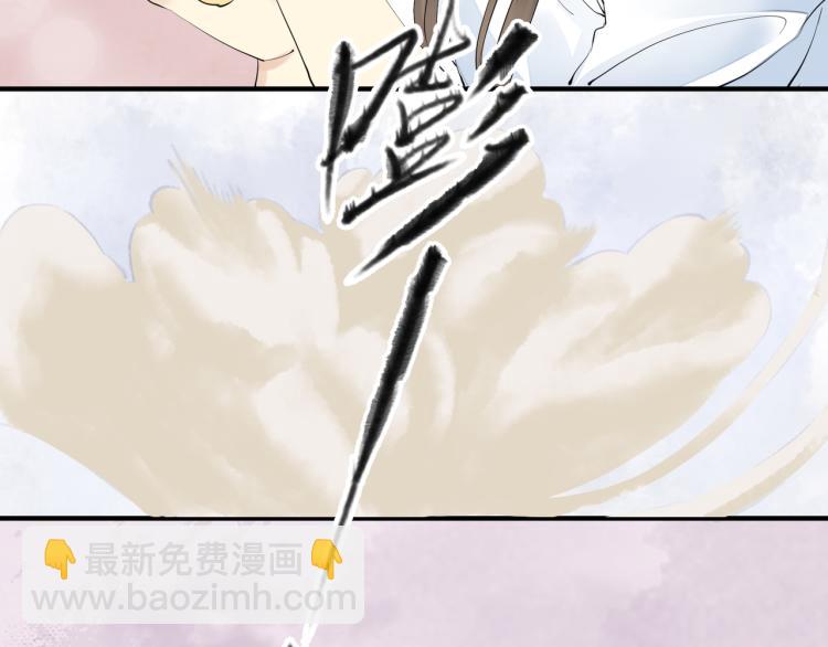 誅心之罪 - 番外第1話 驚鴻初見(2/3) - 6