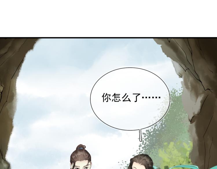 誅心之罪 - 番外第1話 驚鴻初見(2/3) - 1