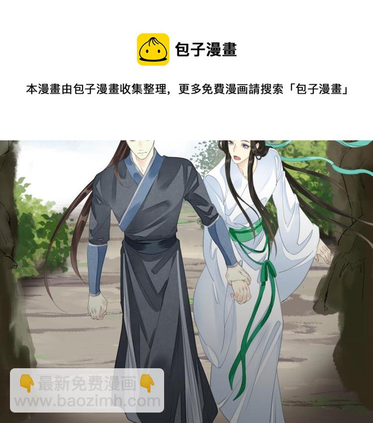 誅心之罪 - 番外第1話 驚鴻初見(2/3) - 2