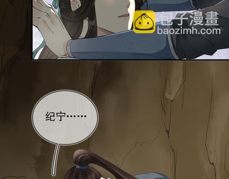 誅心之罪 - 番外第1話 驚鴻初見(2/3) - 4