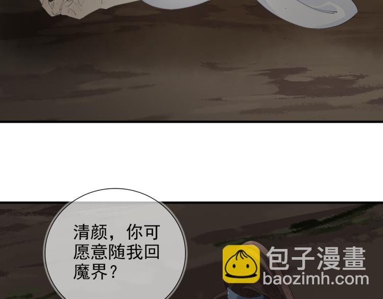 誅心之罪 - 番外第1話 驚鴻初見(2/3) - 6