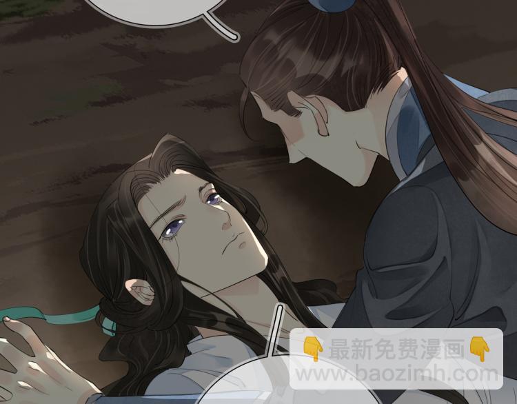 誅心之罪 - 番外第1話 驚鴻初見(2/3) - 7