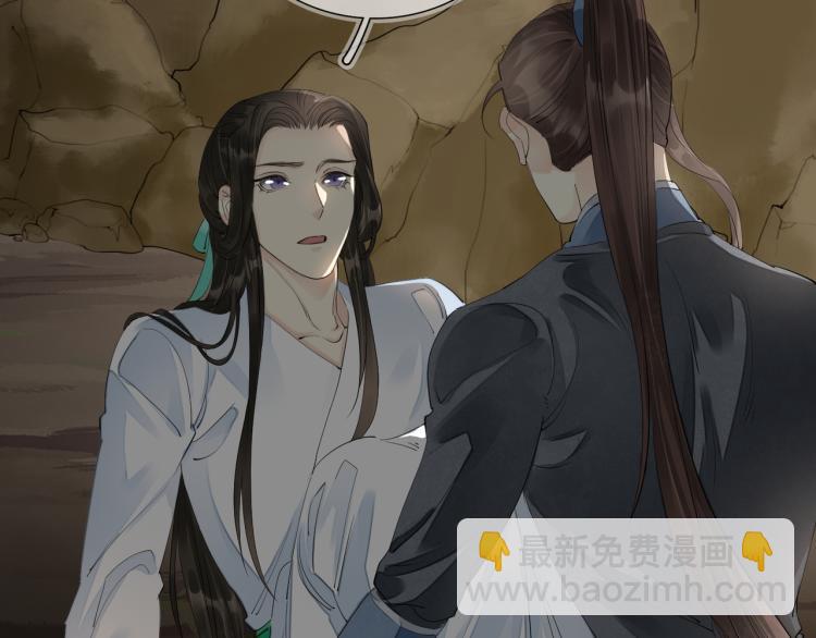 誅心之罪 - 番外第1話 驚鴻初見(2/3) - 5