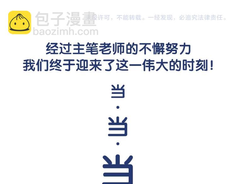 誅心之罪 - 番外第3話 衷腸(3/3) - 2