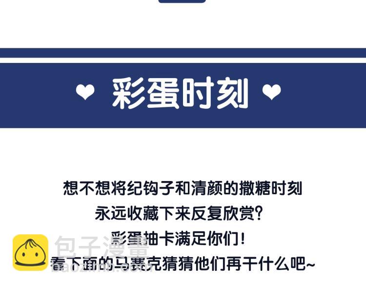 誅心之罪 - 番外第3話 衷腸(3/3) - 1