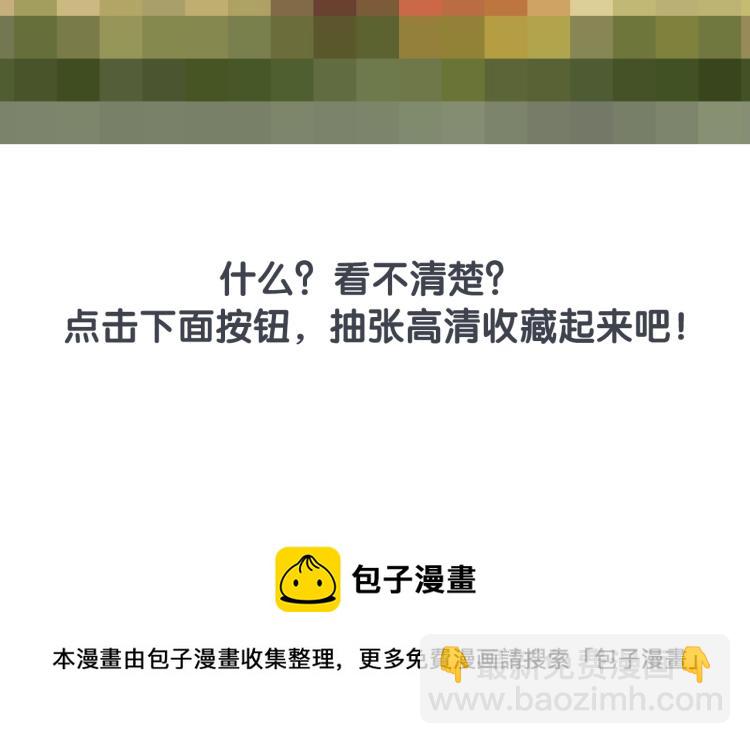 誅心之罪 - 番外第3話 衷腸(3/3) - 2