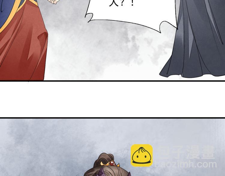 誅心之罪 - 番外第3話 衷腸(1/3) - 4